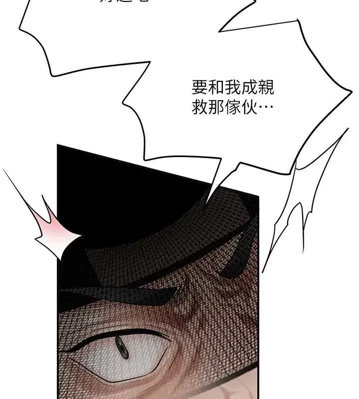 第91話-小姐要成親了…_