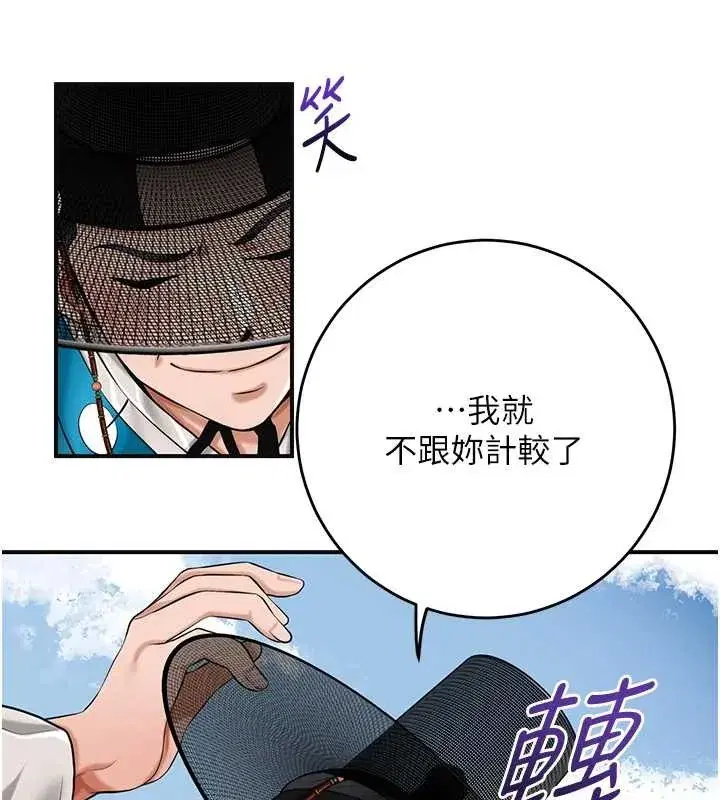第91話-小姐要成親了…_