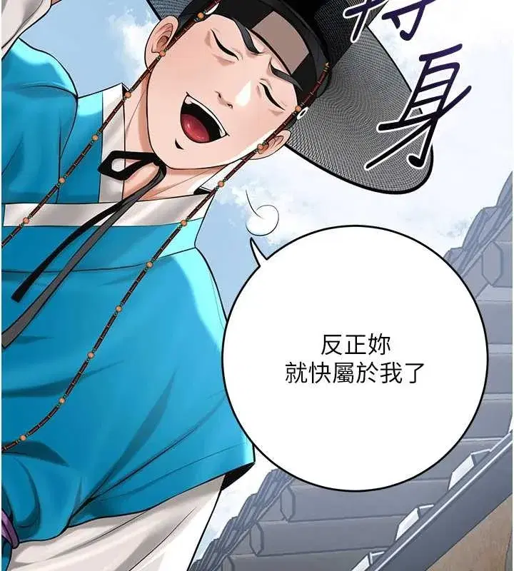 第91話-小姐要成親了…_