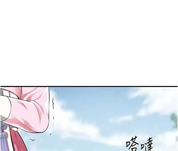 第91話-小姐要成親了…_