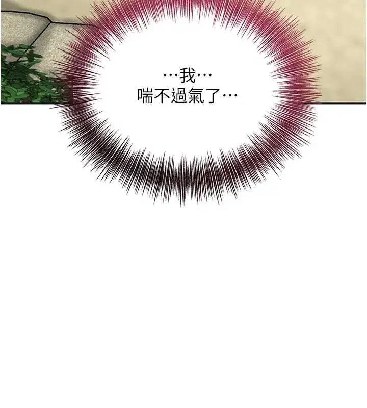 第91話-小姐要成親了…_