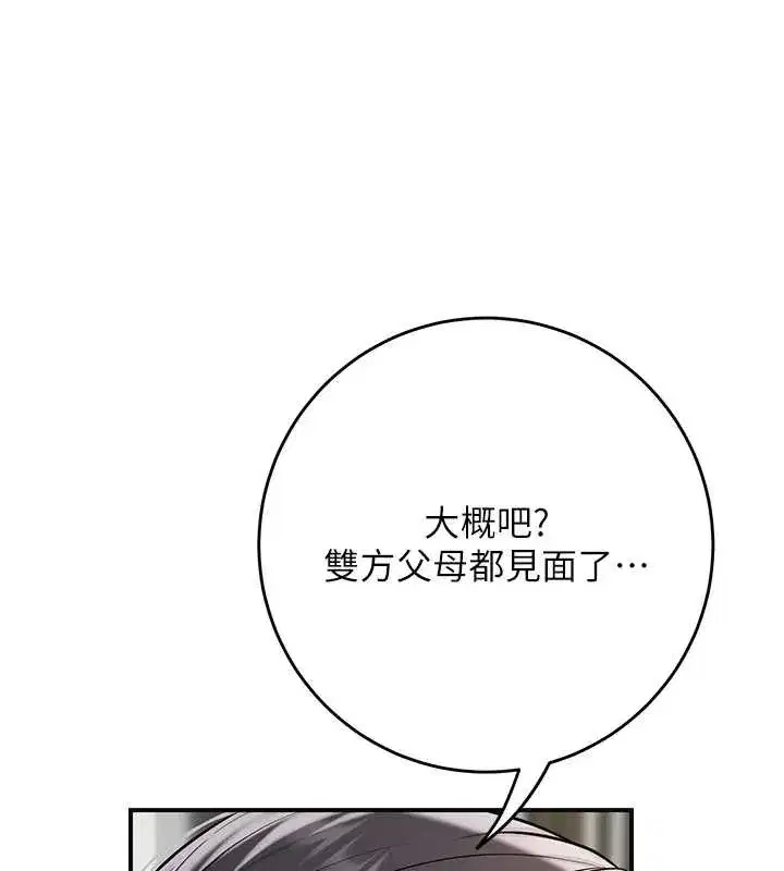 第91話-小姐要成親了…_