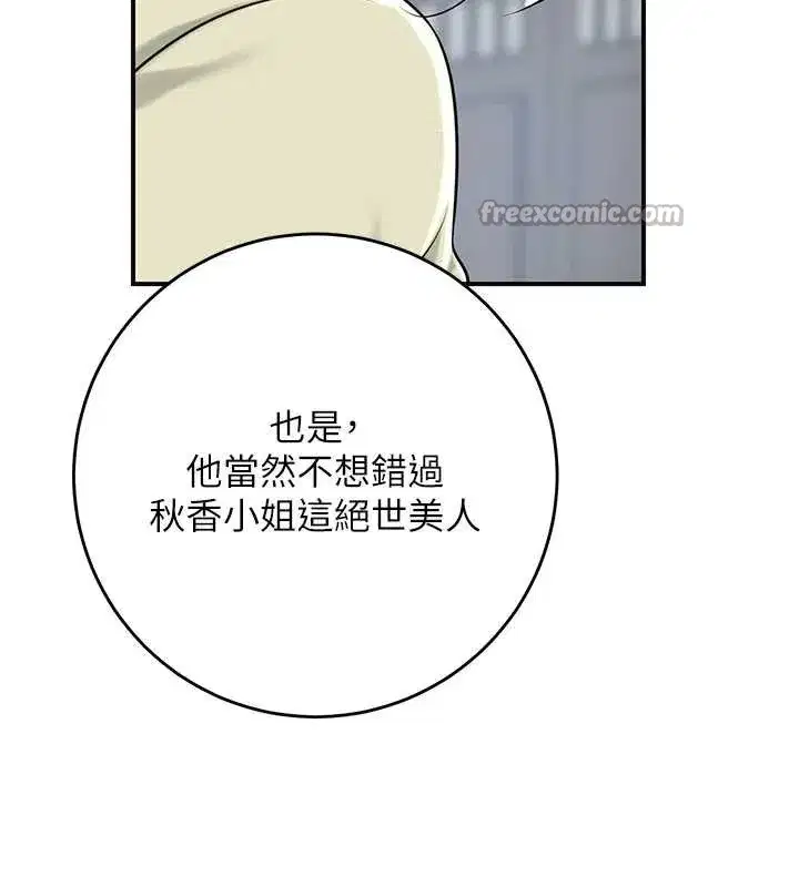 第91話-小姐要成親了…_