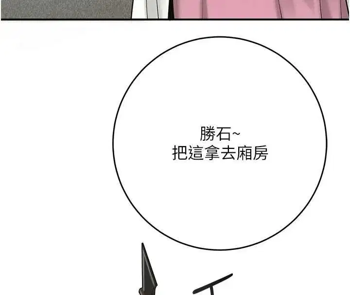 第91話-小姐要成親了…_