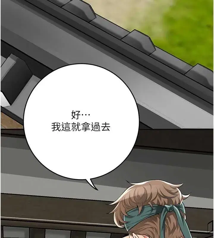 第91話-小姐要成親了…_