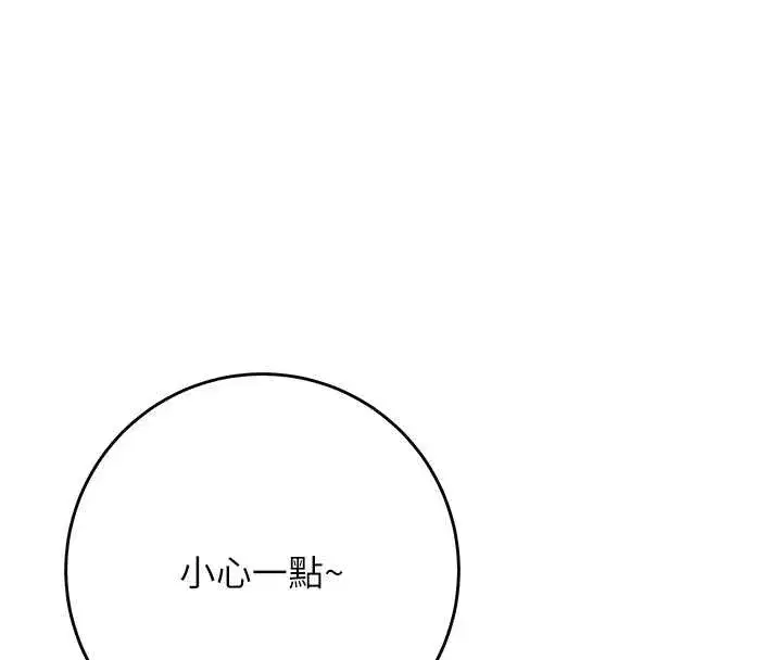 第91話-小姐要成親了…_