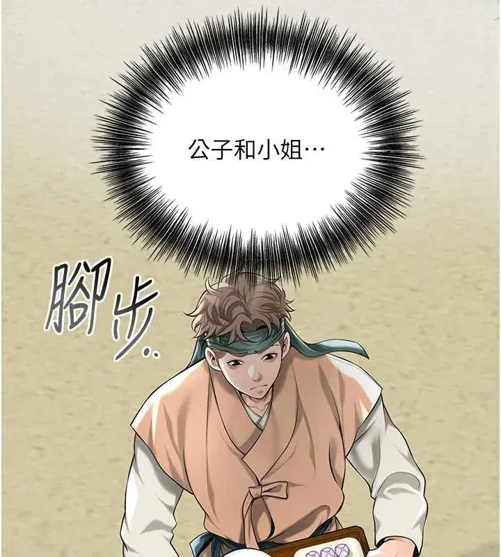 第91話-小姐要成親了…_