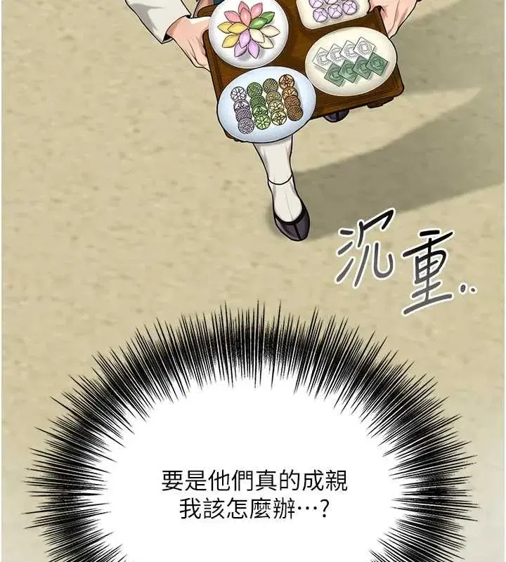 第91話-小姐要成親了…_