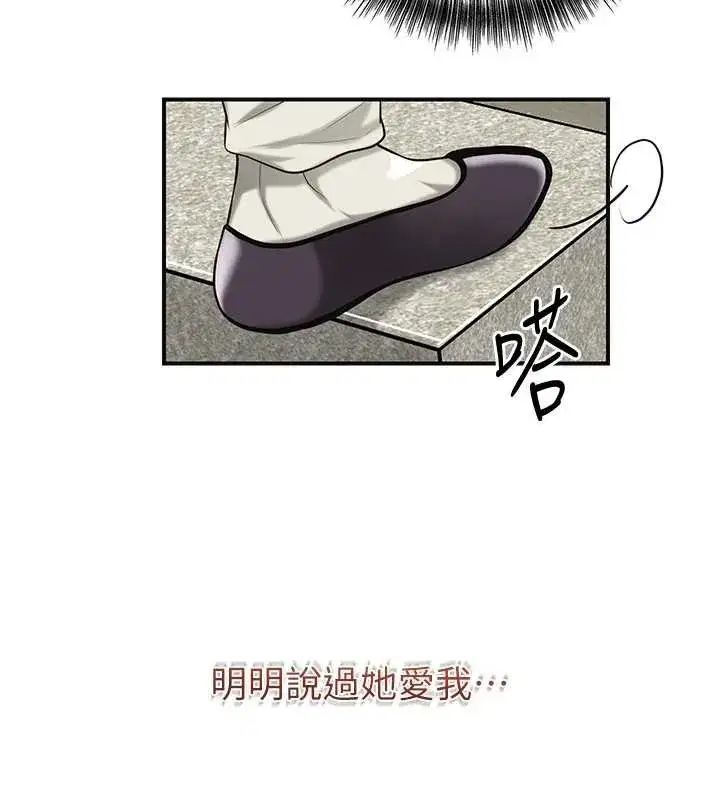 第91話-小姐要成親了…_