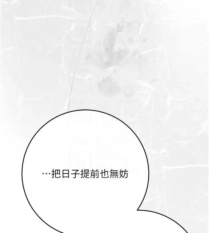 第91話-小姐要成親了…_