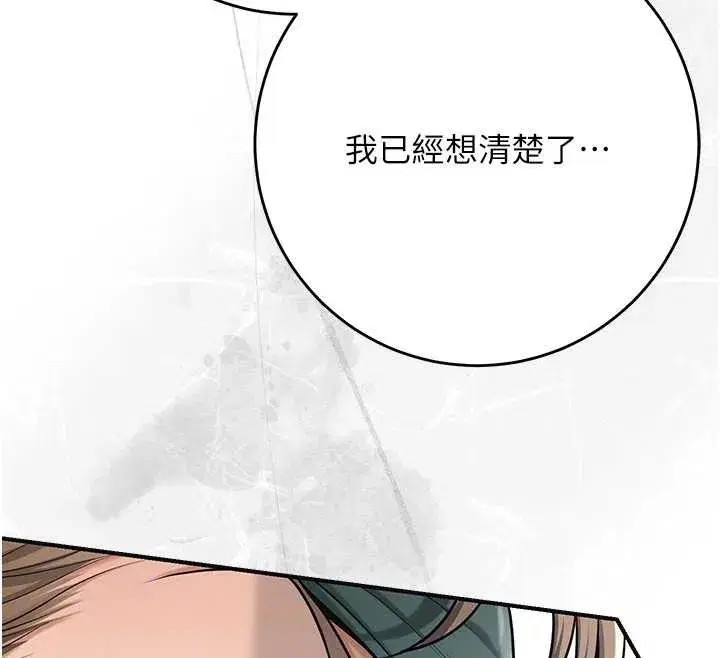 第91話-小姐要成親了…_