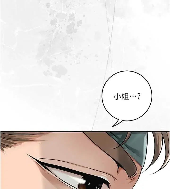 第91話-小姐要成親了…_