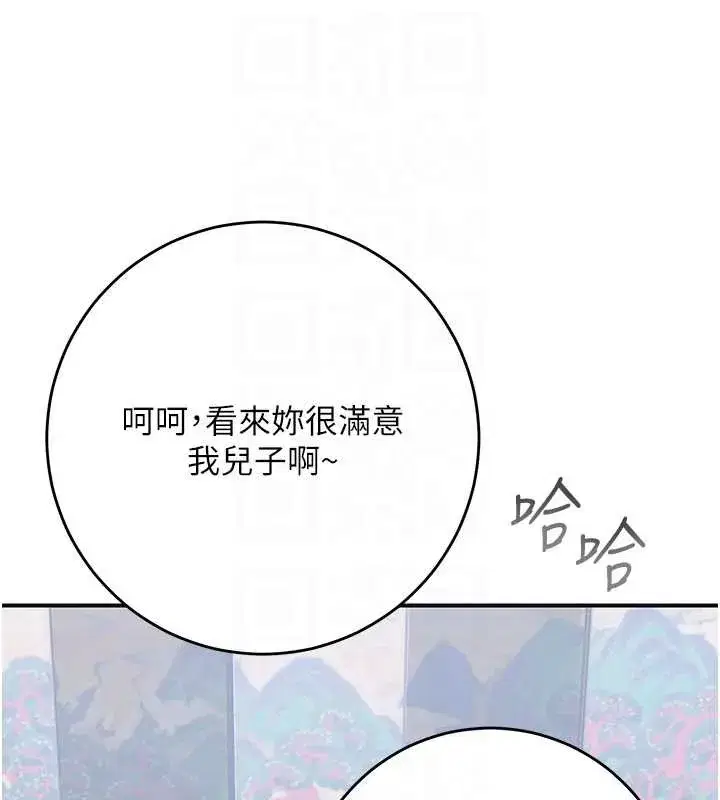第91話-小姐要成親了…_