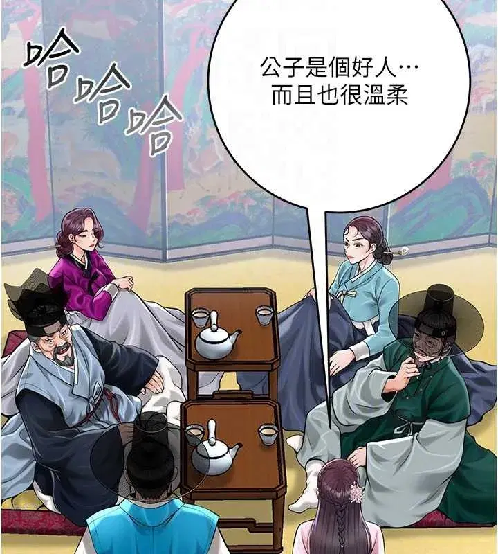 第91話-小姐要成親了…_