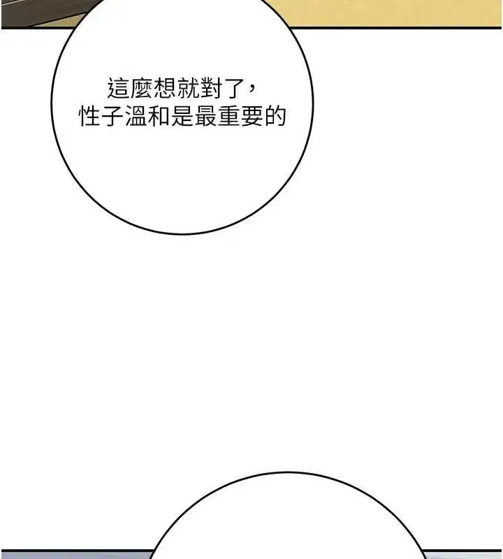 第91話-小姐要成親了…_