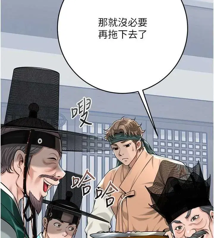 第91話-小姐要成親了…_