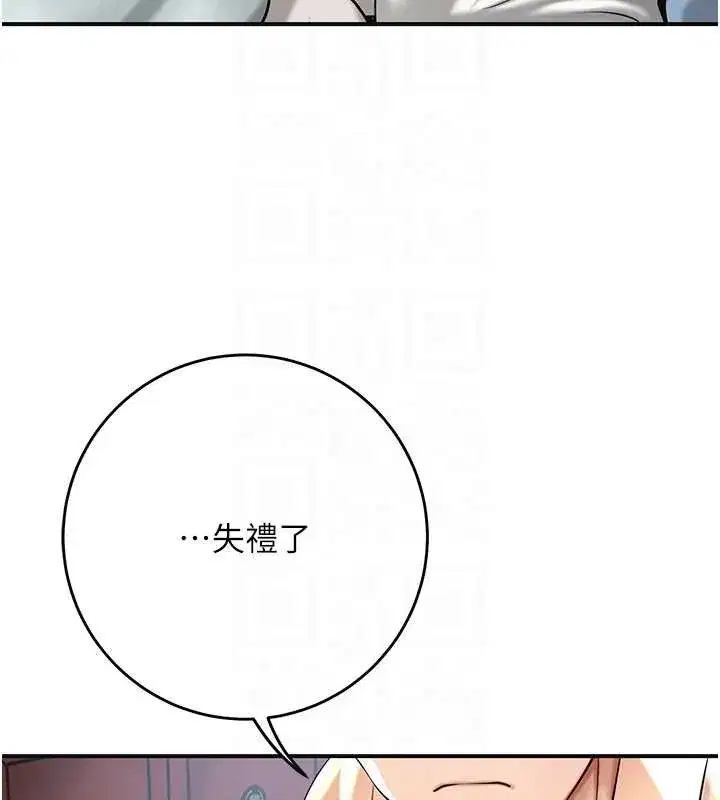 第91話-小姐要成親了…_