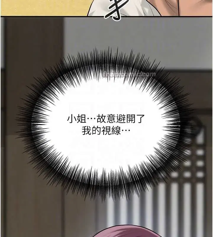 第91話-小姐要成親了…_
