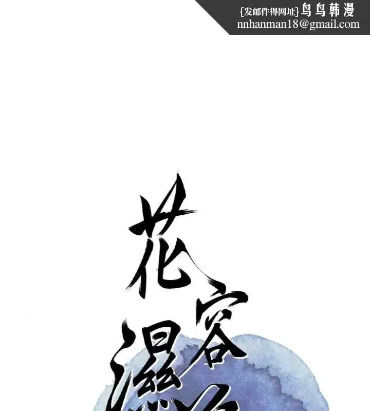 第111話-暴君的傳聞
