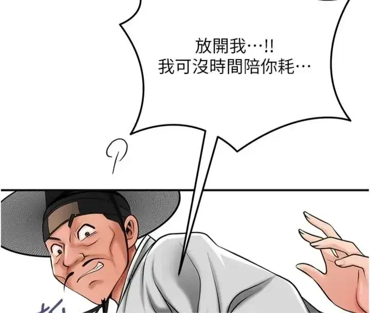 第111話-暴君的傳聞