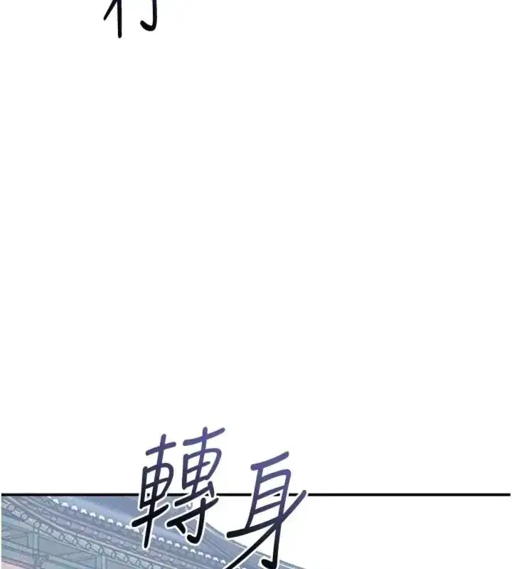 第111話-暴君的傳聞