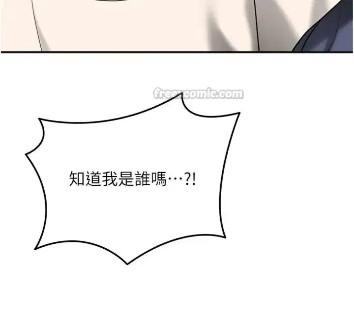 第111話-暴君的傳聞