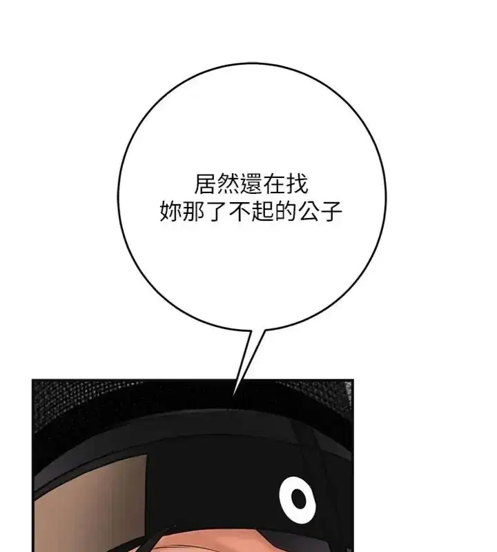 第111話-暴君的傳聞