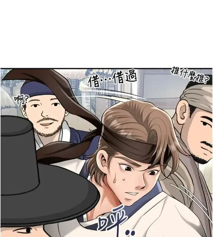 第111話-暴君的傳聞