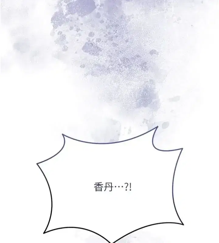 第111話-暴君的傳聞