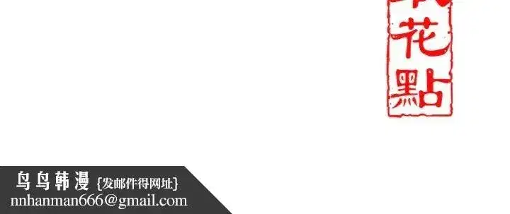 第111話-暴君的傳聞
