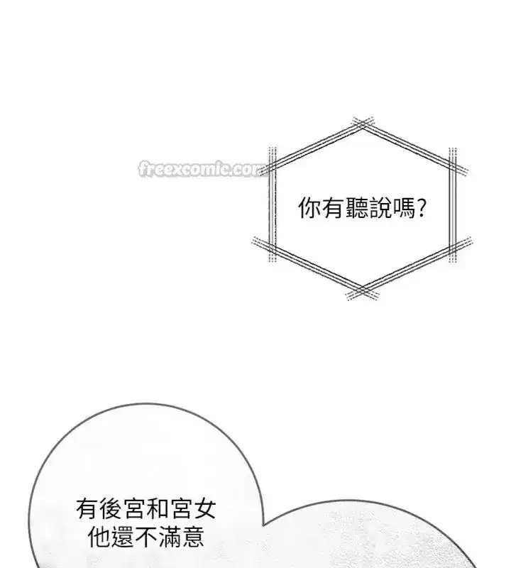 第111話-暴君的傳聞