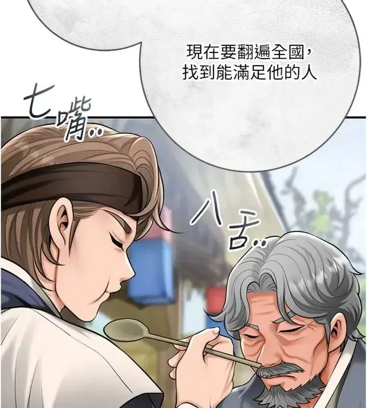 第111話-暴君的傳聞