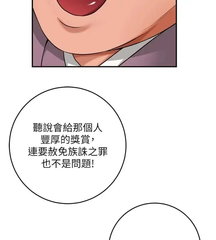 第111話-暴君的傳聞