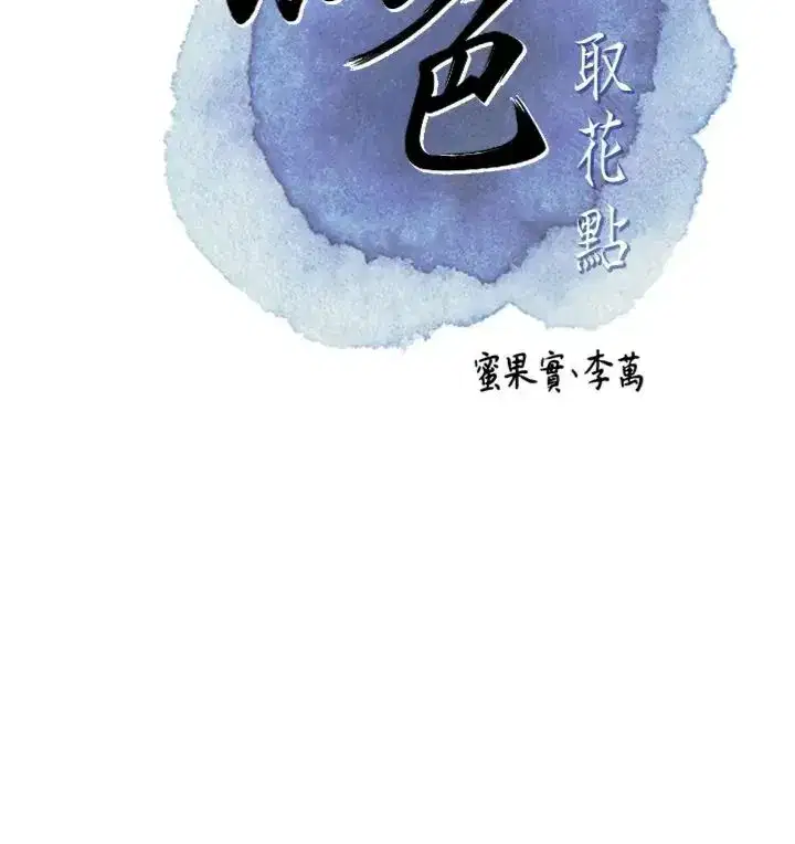 第111話-暴君的傳聞