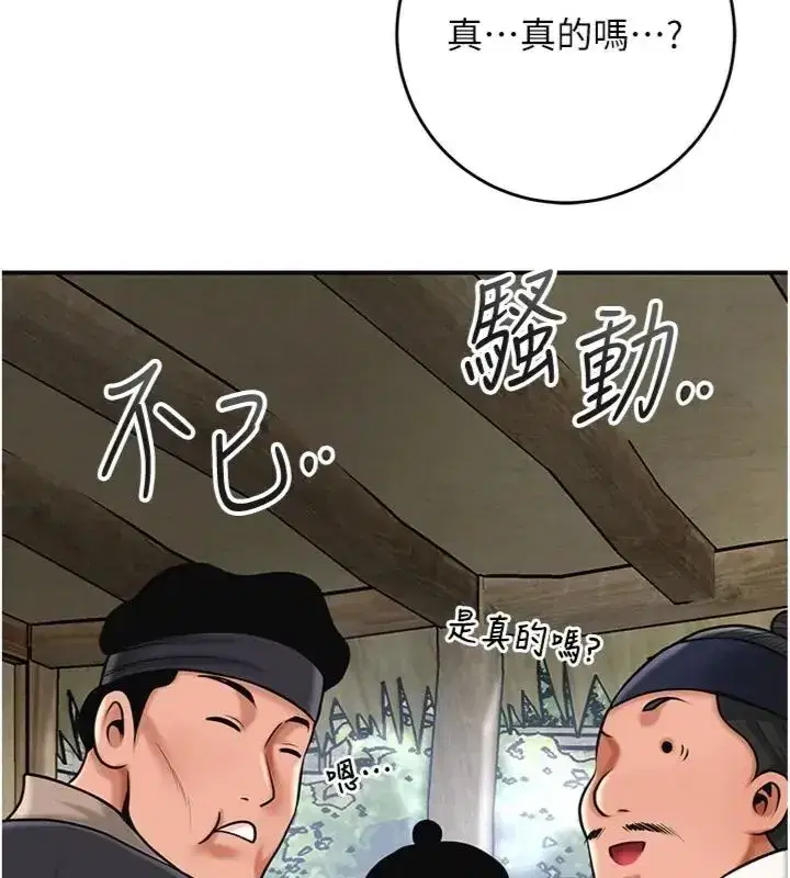 第111話-暴君的傳聞