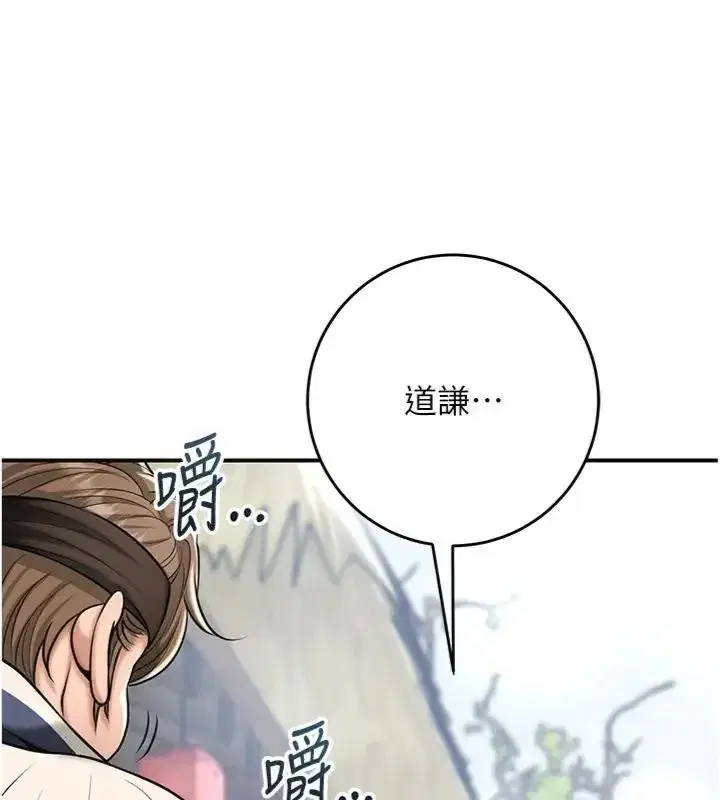 第111話-暴君的傳聞
