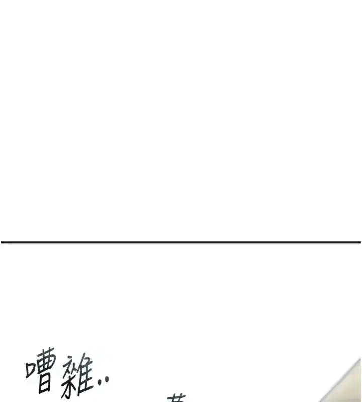 第111話-暴君的傳聞