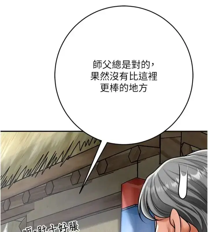 第111話-暴君的傳聞