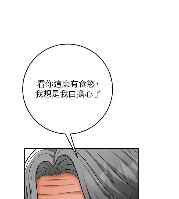 第111話-暴君的傳聞
