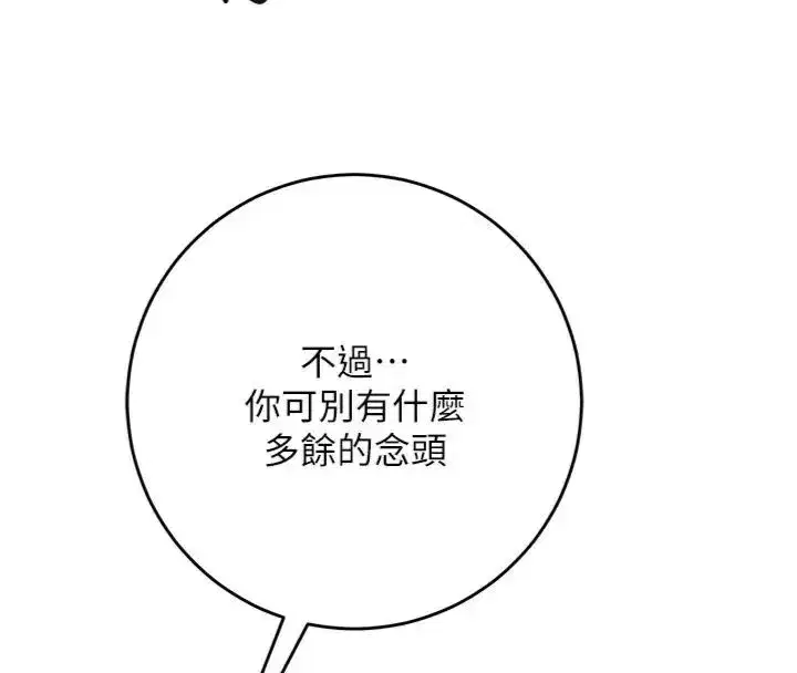 第111話-暴君的傳聞