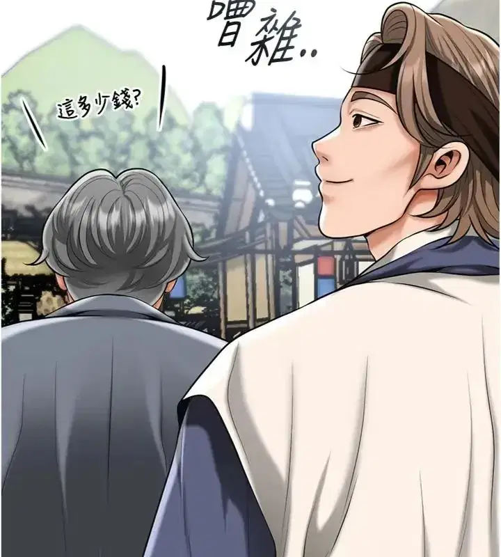 第111話-暴君的傳聞