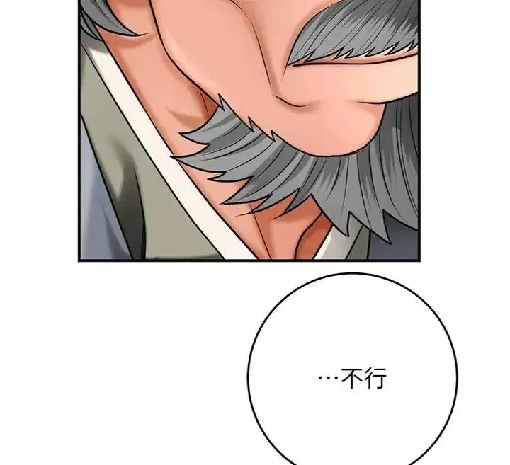 第111話-暴君的傳聞