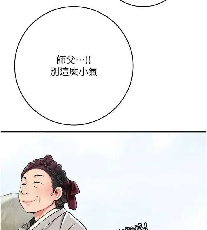 第111話-暴君的傳聞