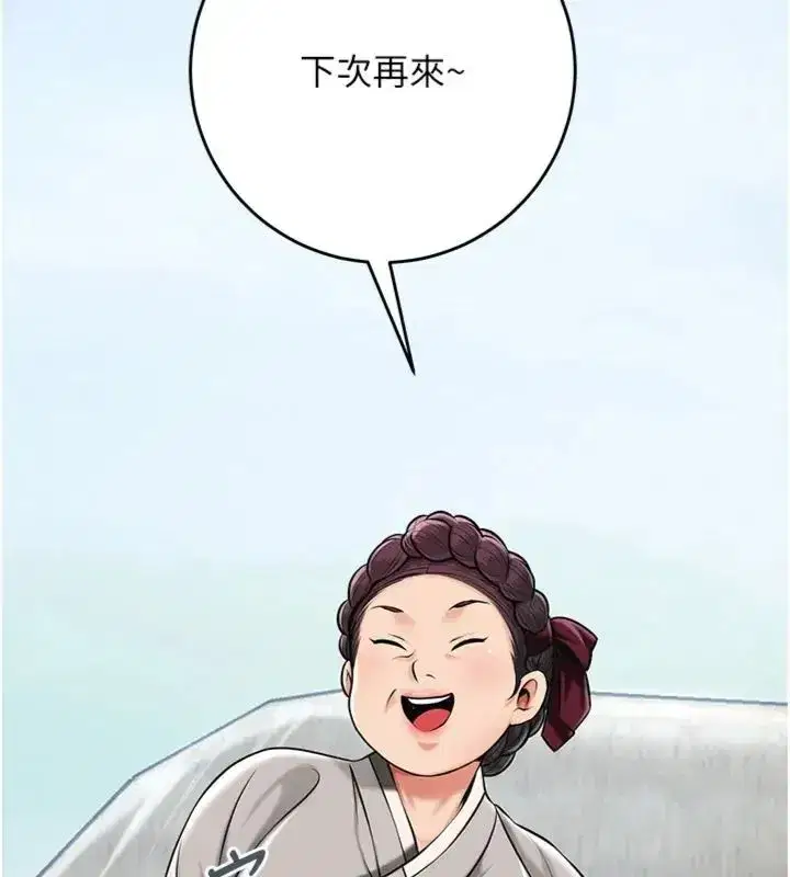 第111話-暴君的傳聞