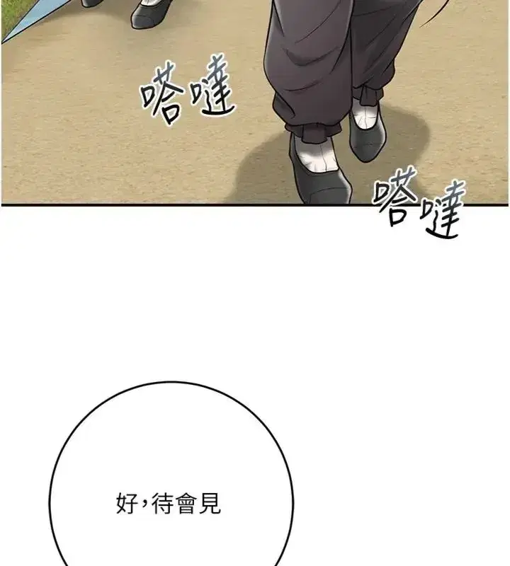 第111話-暴君的傳聞