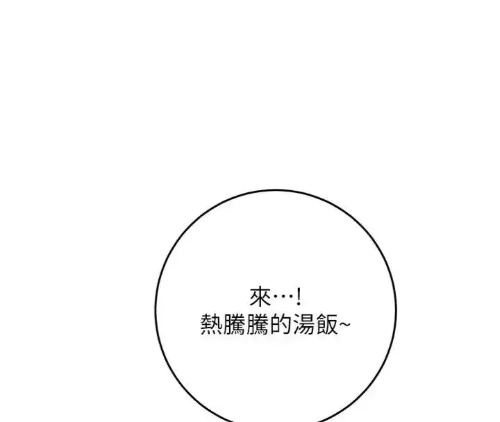 第111話-暴君的傳聞