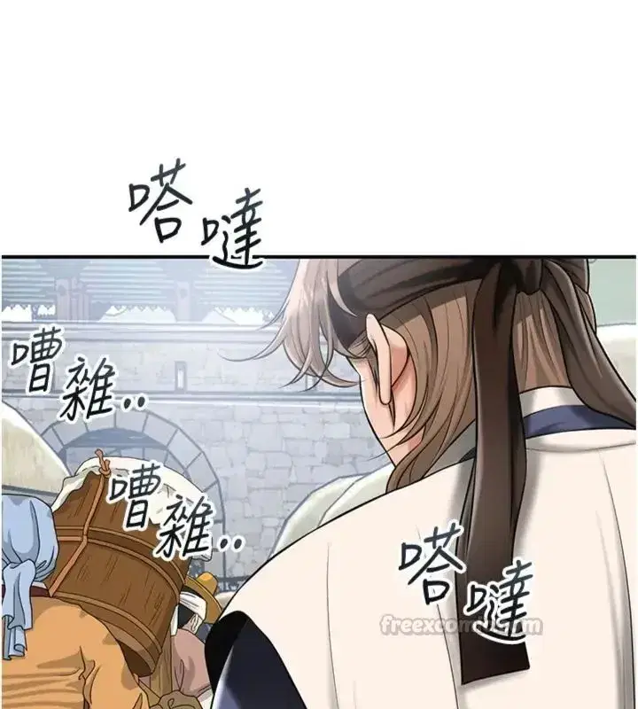 第111話-暴君的傳聞