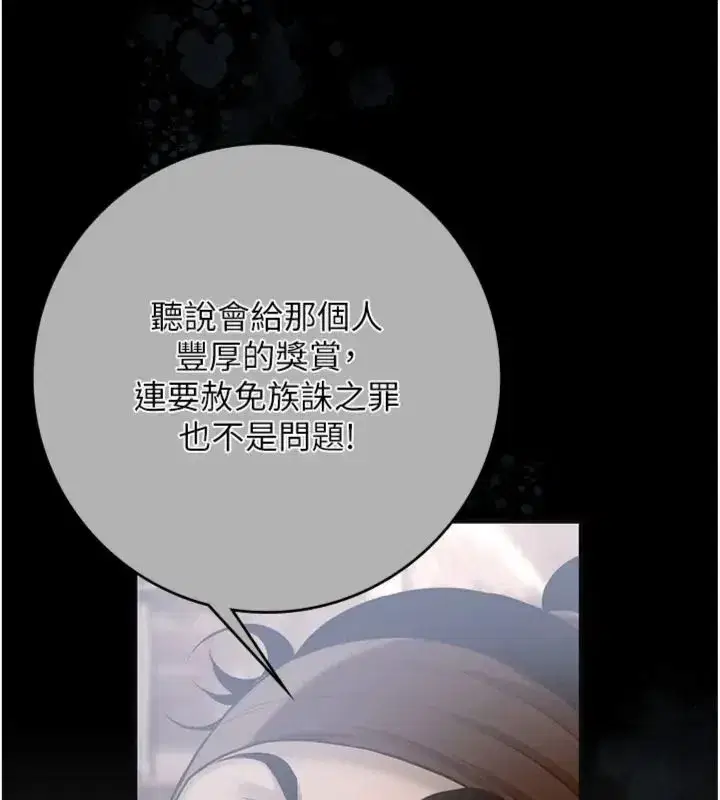 第111話-暴君的傳聞