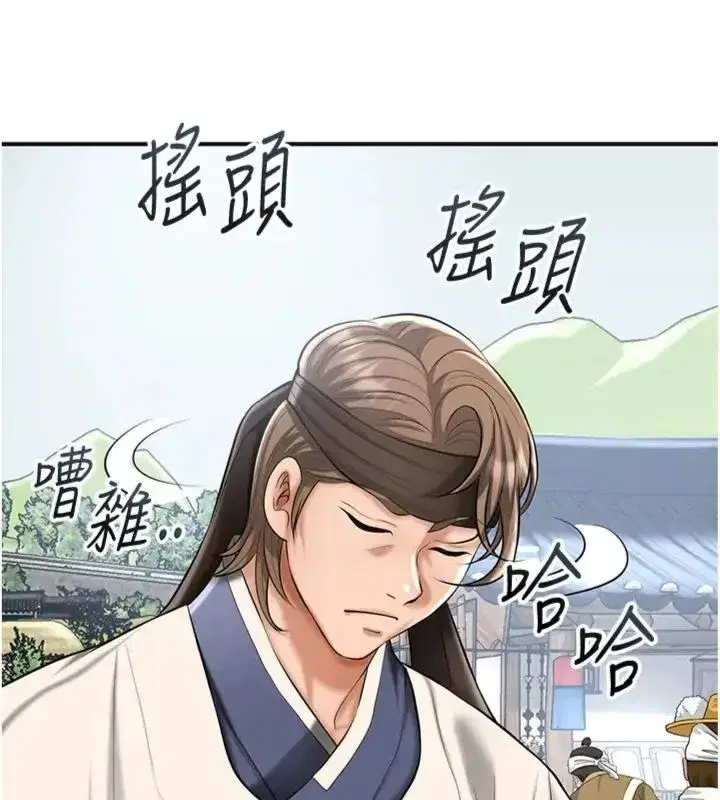 第111話-暴君的傳聞