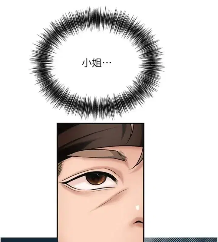第111話-暴君的傳聞